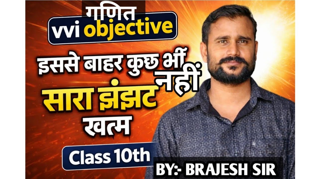 #Real number#maths#वायरल #वायरल #basic maths #motivation 