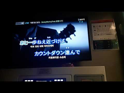 지금 좋아하게 돼 (今好きになる)- Honey works [여자버전] 노래방에서 불러보기