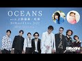 OCEANS With 上野優華 有華 Video Message For Billboard Live 2022 OCEANS With 上野優華 有華 Video Message For Billboard Live 2022