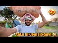 Finally Aalu 🥔Khudai Finish Ho Gayi 🤪 || Navneet Family Vlogs #vlog