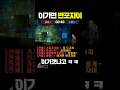 말 한마디에 패가망신 하는 법 [카스온라인]