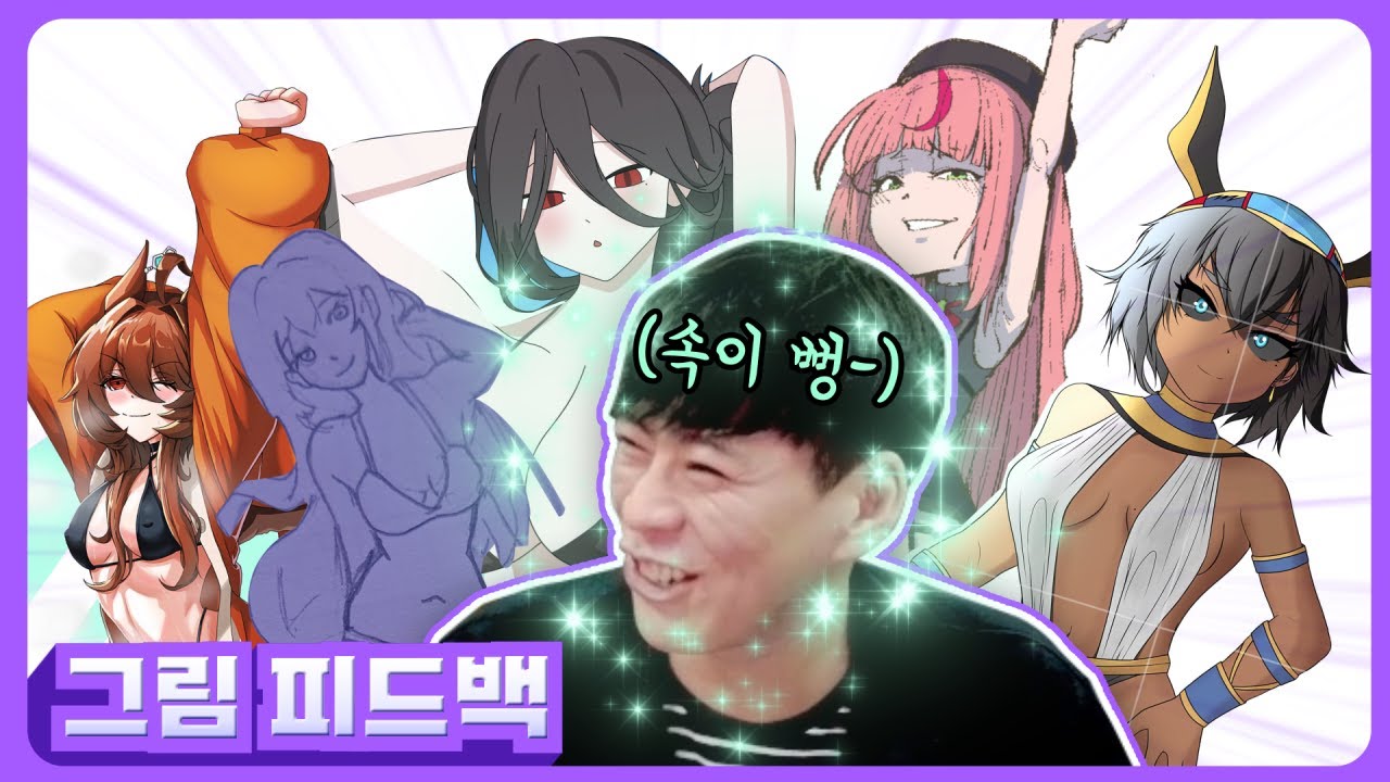 [그림피드백] 이건 첫번째 레슨, 스텝은 적당히 밟기