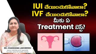 IUI vs IVF Explained in Telugu | ఏది మీకు బెస్ట్? Success Rates & Cost 👶 #IUIvsIVF #EshaIVF
