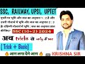 #अनुपात #समानुपात #privious year पर आधारित मह्त्वपूर्ण प्रश्न #CGL #MTS #SSC GD