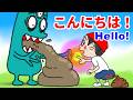 Japanese Anime Poo | エイリアンは友達 | げりべん君Geriben-kun