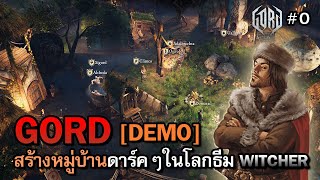 ลองเล่น Demo เกมโง่หรือไม่? | GORD - สร้างหมู่บ้านสุดดาร์ค ได้กลิ่นอาย Witcher มาเต็มๆ  | Vol.0 screenshot 5