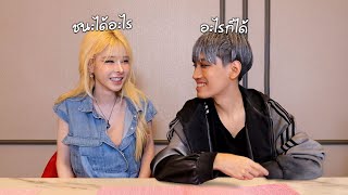 ชนะตานี้ขออะไรก็ได้ Ft.แป้งสามป๋องซาว