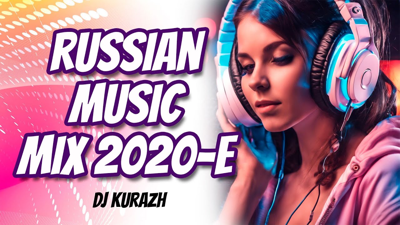 RUSSIAN POP MEGAMIX! SURPRISE YOUR PARTY! DJ KURAZH! РУССКИЙ ПОПСОВЫЙ