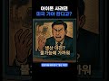 아이폰 사려면 미국 가야 한다고? #smartphone #삼성갤럭시 #아이폰