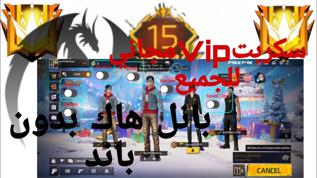 اقوي بانل بدون باند للحساب الاساسي 🙀