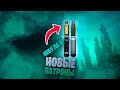 Warzone 2 сезон новые патроны #Shorts