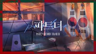 [Bamada Yahae] Partner PART 2 Trailer 02