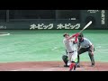 代打で登場の浅野選手今季5本目のヒットを放ち大盛り上がりの東京ドーム【8/24対スワローズ戦】