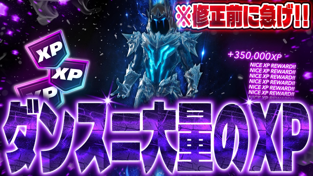 【放置XPマップ】エモートを踊るだけでXPが貰える秘密の方法があった!【フォートナイト】【レベル上げ】3/24