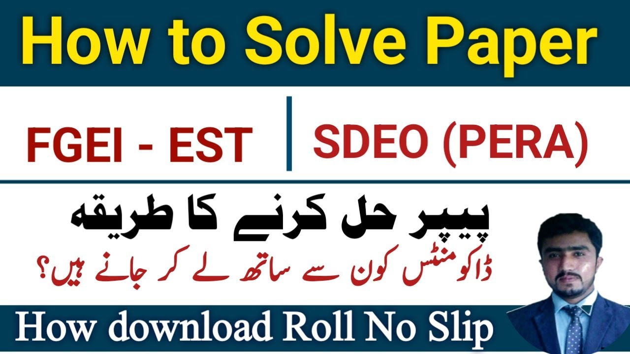 How to solve SDEO and FGEI - EST Paper || How to download Roll No slip
