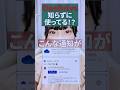 知らずに使っているから気をつけて！#OneDrive #パソコン初心者 #同期 #クラウドストレージ