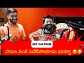 Phone lo pledge   bakra bajega  new year prank  rj raaj  red fm telugu