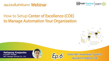 Ep.6 วงจรการทำ Automation ในองค์กร เริ่มต้นจากการสร้าง COE l UiPath l Robotic Process Automation