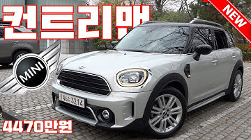 뉴 미니 쿠퍼 컨트리맨 하이트림 시승기(New Mini Cooper Countryman test drive)