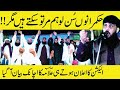 Election Ka Elaan Hote Hi Allama Mutisam Ilahi Ka Dabang Bayan Agya || Election Resulte 2023