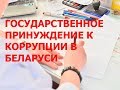 Государственное Принуждение к коррупции или как я проходил медкомиссию!