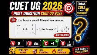 CUET UG 2023 | Determinant | PYQ | Most Expected Question | CUET UG 2023 |#MATHS