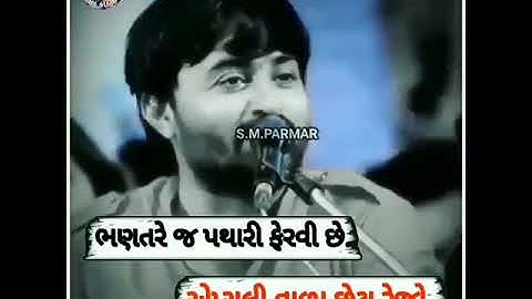 Devayat Khavad | Bhantar J Pathari Ferve che | Rano Rana Ni Rite | ROCK STAR