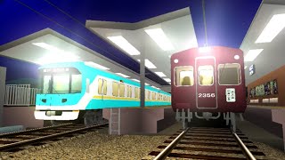 電車でD LightningStage 京阪京津線 旧線 阪急2300系vs京阪800系