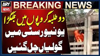 Jamshoro: Clash Reported Between Two Student Groups at Sindh University