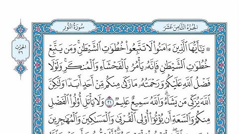 الحزب ٣٦ من القرآن الكريم بصوت الشيخ عبدالباسط عبدالصمد رحمه الله