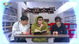 2024 EBS디딤돌 - [생활예절] 11화. 쉿! 소곤소곤 (2~5세)