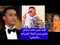 أغنية رقم واحد يا أنصاص تتسبب في تأييد ح بس محمد رمضان عامين وهجو مة على الصحافة