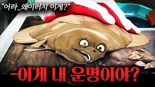 인간의 먹이가 되기 3초 전 물고기들의 "심리 상태"를 보여준 명작...