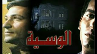 محمد الحلو  .. اغاني مسلسل الوسية