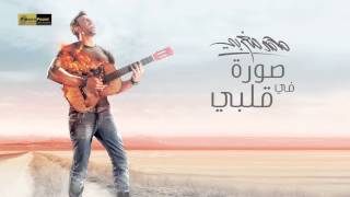 Mohamed Maghraby - Sora Fe Alby | محمد مغربي - صورة في قلبي