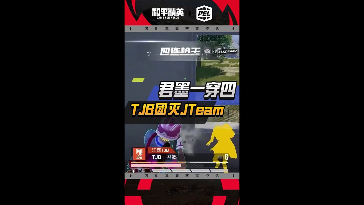 TJB Junmo Clutch JTeam 1v4 🔥