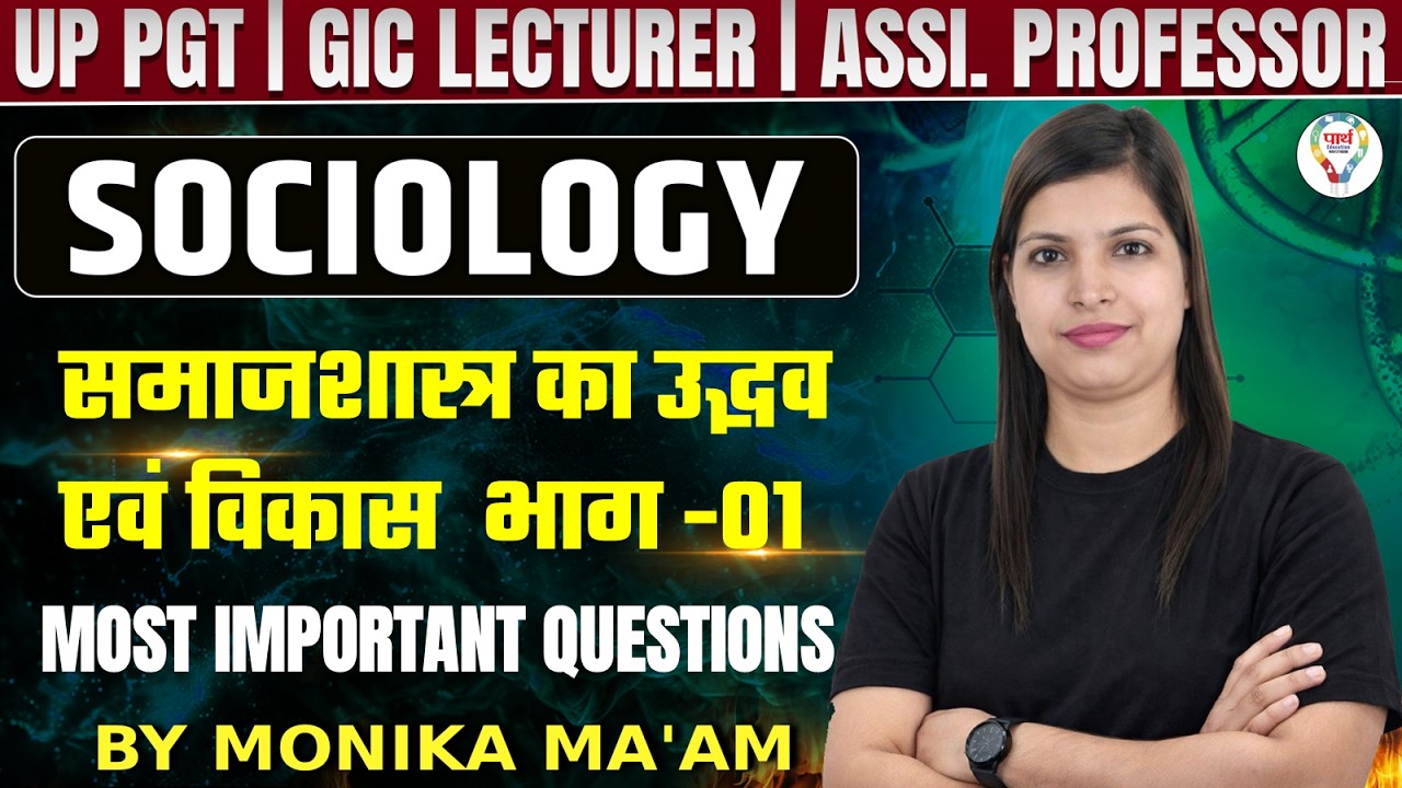 PGT Sociology Full Lecture: Origin and Development | GIC Lecturer & AP Sociology Class 2026