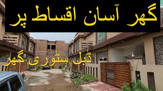 House for sale in Rawalpindi #house | #houseforsale | #housetour | #home | #ManzoorHussainOfficial
