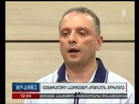 ცესკოს განმარტება