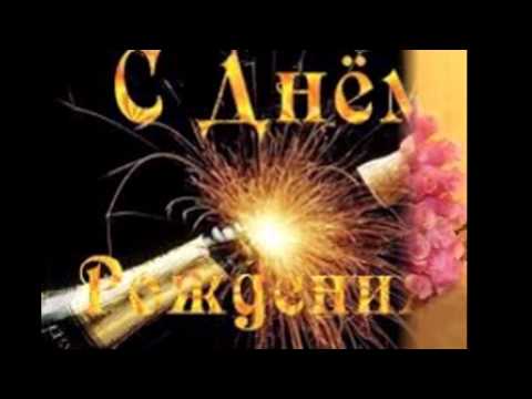 Музыкальное рок поздравление Музыкальное рок поздравление