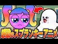 街中から嫌われているレインボースプランキーの感動アニメを観てみたら…【ホラー/SPRUNKI/MOD/アニメ/animation】