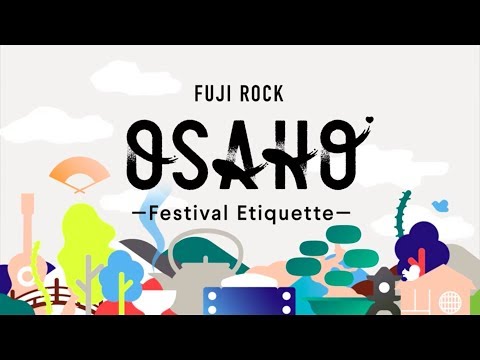 FUJI ROCK FESTIVAL《 OSAHO 》- Festival Etiquette -