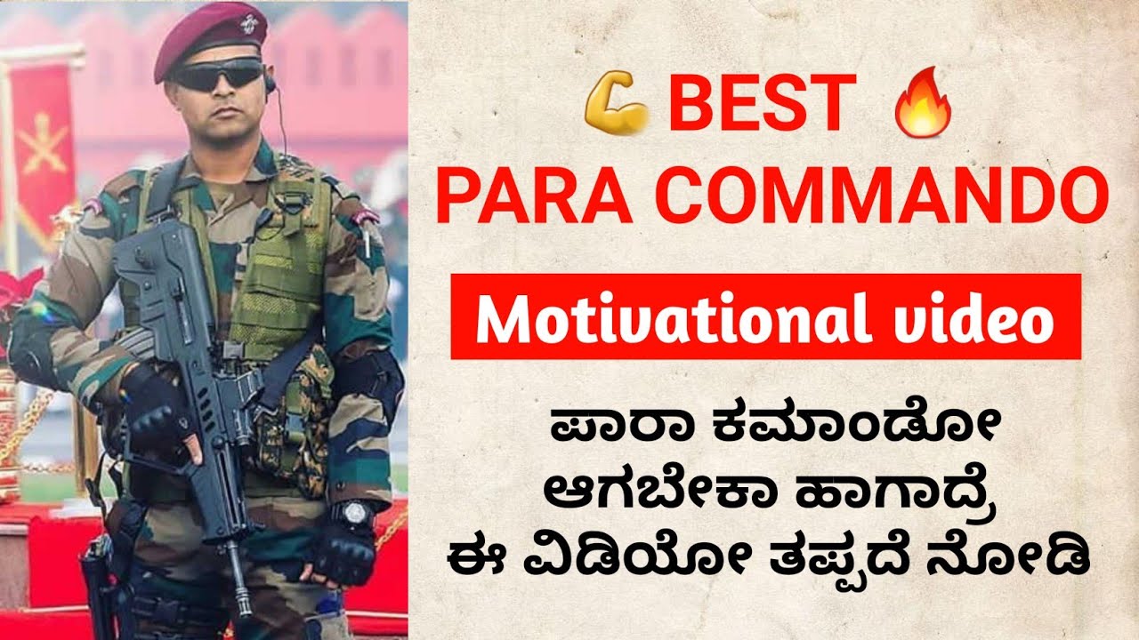 Para Commando Best Motivational Video How To Join Para Commando In Kannada Super Dostha 