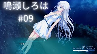 鳴瀬しろは【アニメ 4月放送開始】サマポケRB『サマーポケッツ