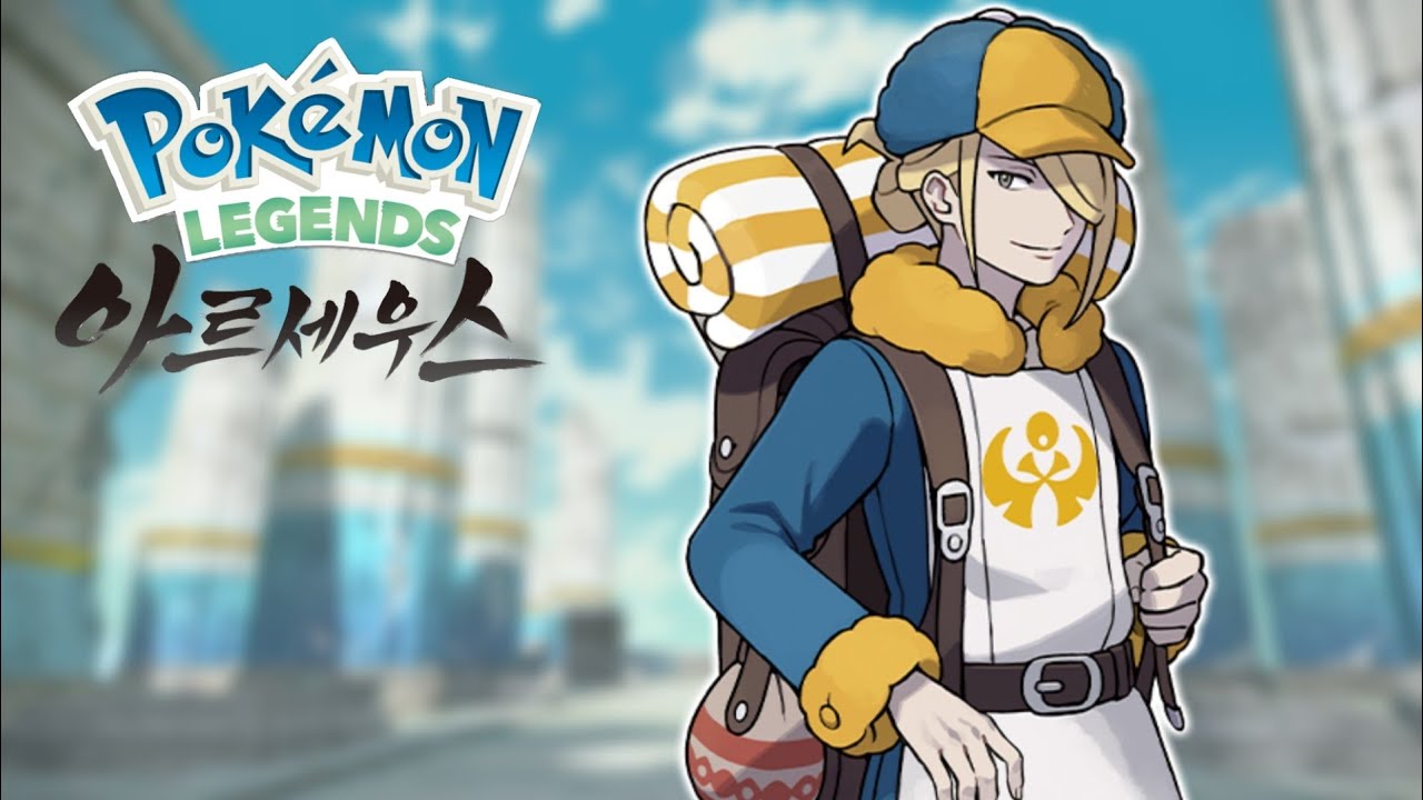 포켓몬스터 레전드 아르세우스 OST - VS 월로