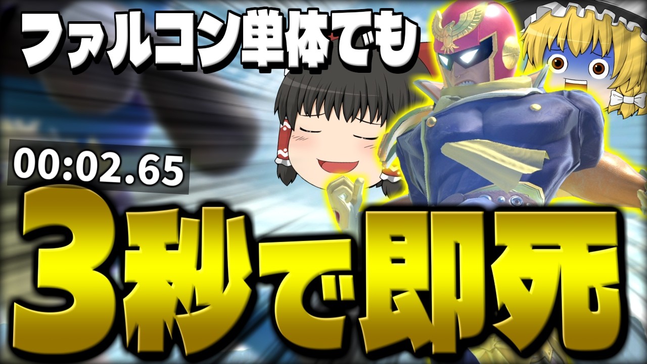 Super Smash Bros. Ultimate] Fastest knee strike!? Reimu gets an