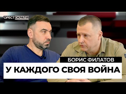 ФІЛАТОВ розкрив філософію окупантів: Міста знищать, людей вивезуть | Орестократія #10