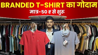 मात्र ₹50 से शुरू #ajitzone #tshirt #manswear #factory #manufacturer #wholesaler