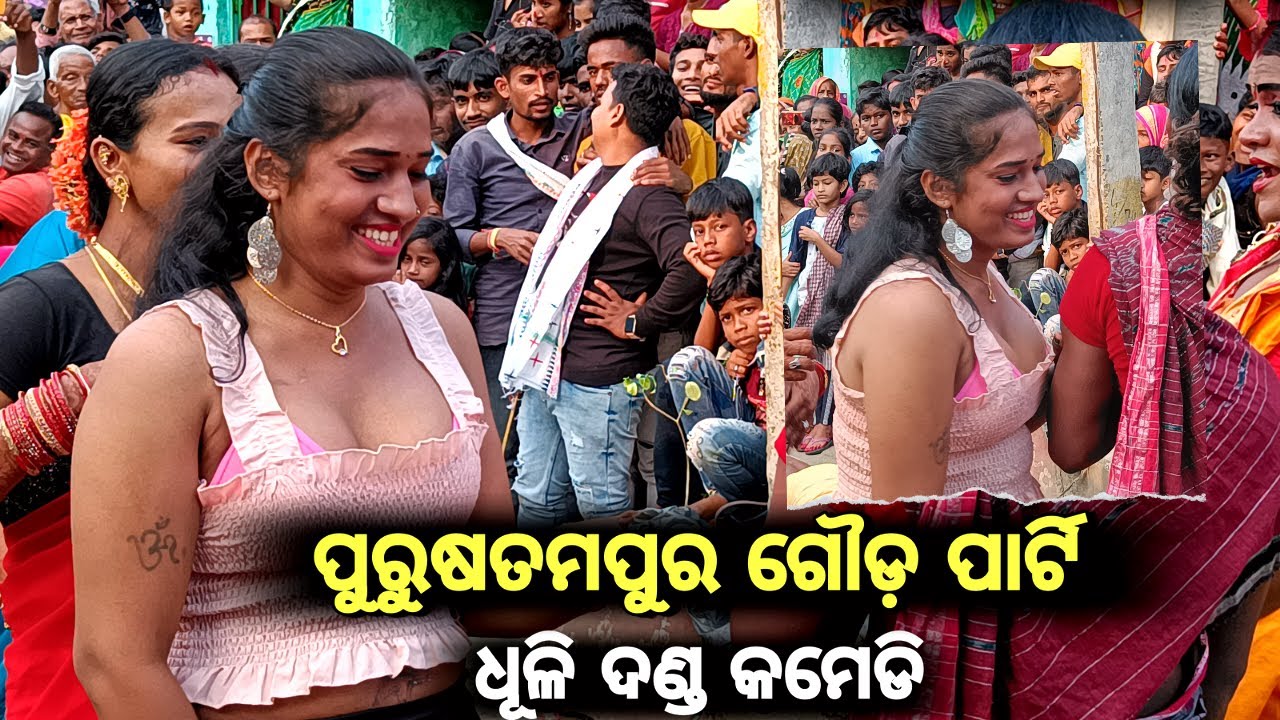 ବେଳ ହେଲେ ଉଛର ରାଗିବେ ସାହୁକାର | Purushottampur Gouda Party Dhuli Danda | Danda Nacha halia gita 2023