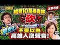 蔣萬安被盯S！高雄橋頭要砍10萬棵森林靜悄悄！陳麗娜:不要以為高雄人沒聲音【#民間特偵組272-1】 @民間特偵組PeopleJustice